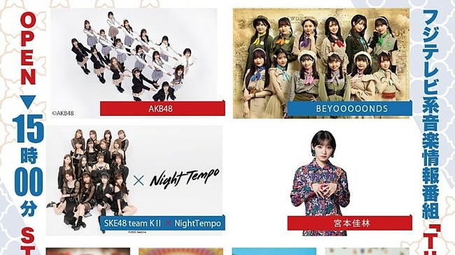 【朗報】『IDOL SQUARE Summer Festival 2023』にAKB48とSKE48チームKⅡが出演決定！！！