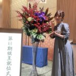 【SKE48】藤井聡太棋王就位式にて鎌田菜月がお祝いの言葉を述べさせていただきました。