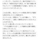 【乃木坂46】SEIGO「早川聖来が言った『掛橋沙耶香転落はお前らのせいだ』発言、早川は当時休業中で現場にいなかった」←何が本当なの？