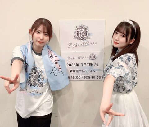 【SKE48】水野愛理「7月7日に『空の青さに理由はない』の ライブが決定しました〜」