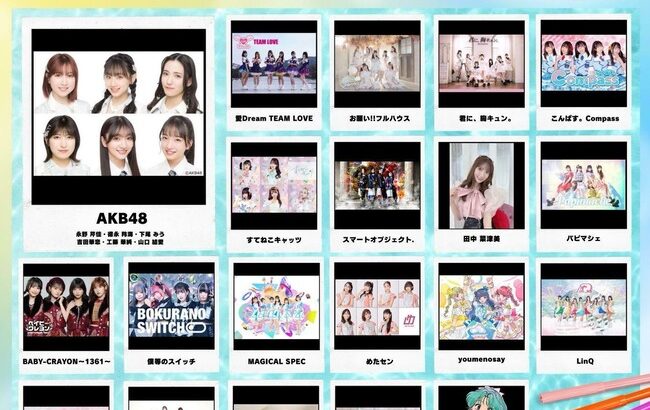 【朗報】福岡トヨタホールでのイベントに元チーム8と18期生が出演！！【AKB48・miniちかっぱ祭ver.4.0・田中菜津美】