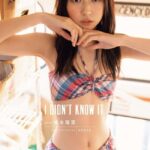 【AKB48】橋本陽菜「無いものはないから仕方ないんだよ！！」【チーム8はるぴょんの水着画像】