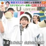 【櫻坂46】ベレー帽がめちゃくちゃ似合う！井上梨名、早口言葉に挑戦した結果がこちら【ラヴィット】