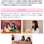 【日向坂46】まさかのレギュラー！？テレビ静岡『しずおかごはんが食べたい！』に上村ひなのと山口陽世が初登場！