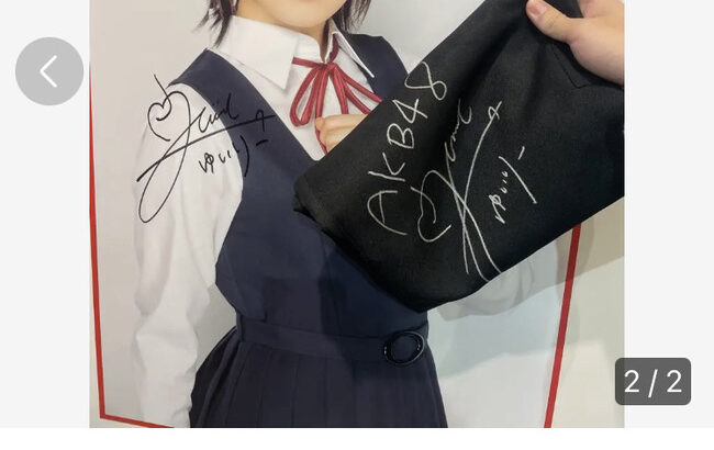 【悲報】AKB48村山彩希さんの直筆サイン入りエプロンが高額転売されてしまう！！【ゆいりー】