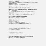 【闇深？】元乃木坂46・井上小百合がSEIGOを擁護！早川聖来をディスる・・・