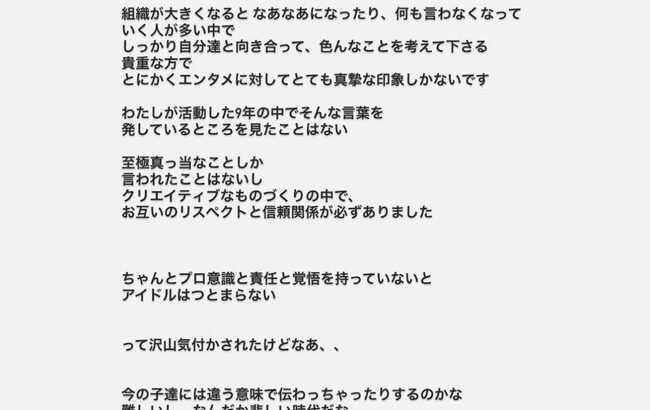 【闇深？】元乃木坂46・井上小百合がSEIGOを擁護！早川聖来をディスる・・・