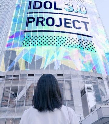 【衝撃】秋元康メタバースアイドルのデビュー曲「眼差しSniper」公開！これはコケそう？【IDOL3.0 PROJECT】