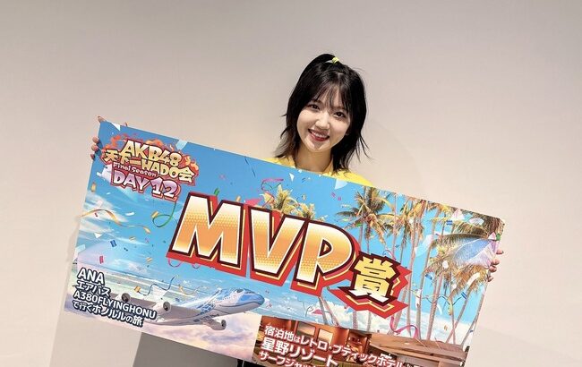 【AKB48】村山彩希、生誕祭で卒業発表なし！！【ゆいりー】