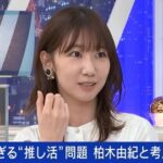 柏木由紀さんのお言葉、悩める研究生に読んで欲しいな。