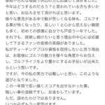 【元SKE48】山内鈴蘭「応援して下さる皆様へ。」