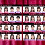 【AKB48】「OUT OF 48」ドラフト指名で各8チームが決定！課題曲は8曲の中から好きな曲を各チームが選んでいく！！！