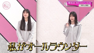 【櫻坂46】森田ひかる VS 村井優のガチすぎる戦い…