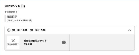 【日向坂46】齊藤京子、偉業達成