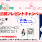 【朗報】AKB48劇場で平田侑希ちゃんと880円で長時間トークできて チェキも貰える神イベントが開催された模様【17期研究生】