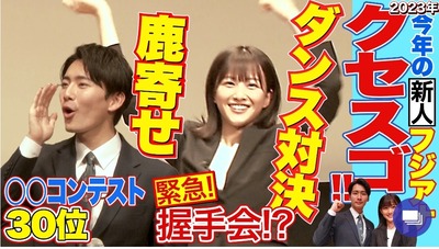 【元櫻坂46】フジ原田葵アナ、YouTubeでダンスに緊急握手会開催！？