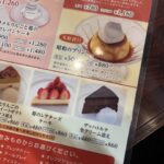 SKE48松本慈子ザッハトルテ生クリーム添え を食べたいなって言ったら 彩夏が注文してくれて