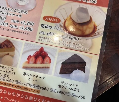 SKE48松本慈子ザッハトルテ生クリーム添え を食べたいなって言ったら 彩夏が注文してくれて