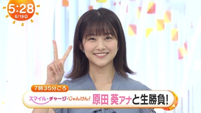 元櫻坂46原田葵アナついに初登場ｷﾀ(ﾟﾟ)!!めざましテレビ