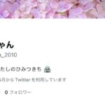 AKB48山根涼羽2つ目のTwitterアカウント開設ずんちゃん