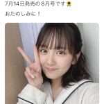朗報俺たちのマナカちゃんがEX大衆でグラビアｷﾀ(ﾟﾟ)!!AKB48田口愛佳