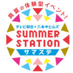 SKE48今年もSUMMER STATION 音楽LIVEへの出演が決定