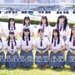 NGT48、4期生オーディション開催決定したけど、逸材はきそうなの？