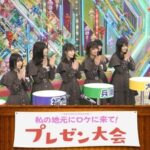 櫻坂46もはや覚えていない約3年前の滋賀ロケプレゼンがこちら