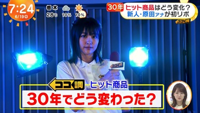 元櫻坂46原田葵まさかのサイマジョをガチで踊るめざましテレビ