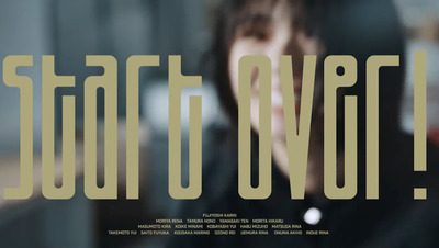 【櫻坂46】『Start over!』MV、マジで早い…