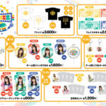 SKE48 SUMMER Tour 2023グッズ先行受注販売のお知らせ