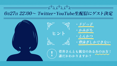 【坂道グループ】ヒントがこちら！YouTube生配信で卒業生のコラボが実現！！！