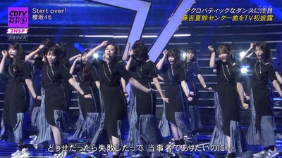 櫻坂46これはアガるふーちゃんのセンタータイムめっちゃカッコ良かった件CDTVライブ!ライブ!