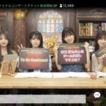 「AKB48現チームファイナルコンサート2023」FC先行発売のご案内！！！