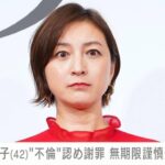 疑問ワイドショー広末涼子が不倫したんゴォォえジャニー喜多川の性加害あっいいっす