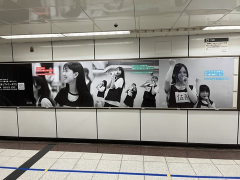 SKE48 #声出していこーぜ 名古屋市内の各駅でポスターの掲載がスタートしてます7/9(日)までですので探してみて下さい