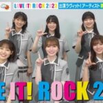 【速報】櫻坂46『ラヴィット!ロック2023』出演ｷﾀ━━(ﾟ∀ﾟ)━━!!