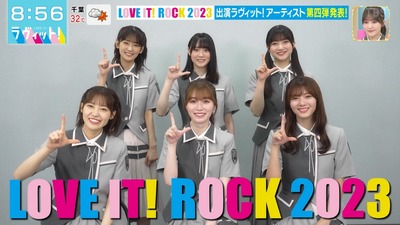 【櫻坂46】『ラヴィット!ロック2023』披露する楽曲予想がこちら