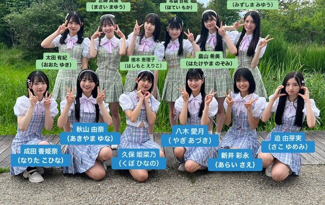 見よ！これがAKB48研究生選抜だ！！！！！！！！！！！！！！！！