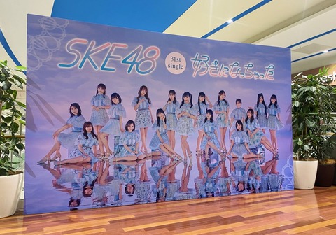 SKE48タワーレコードららぽーと磐田店31stシングル #好きになっちゃった大型看板(H2300mm x W3800mm) 設置完了しました