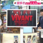 【櫻坂46】謎に包まれたドラマ『VIVANT』松田里奈の予想がこちら