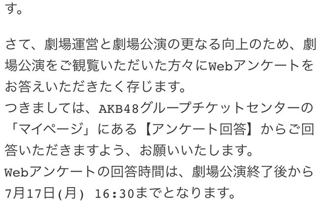 最近のAKB48劇場って女性専用の立ち見エリアがあるんだな ！！(°_°)