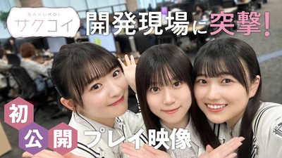 櫻坂46ニヤニヤしすぎw 3期生サクコイ妄想企画とガチャで大興奮