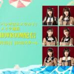 【SKE48】7月30日 (日) 11:00～「パレオはエメラルド」リメイク選抜メンバーから発表が・・・！！