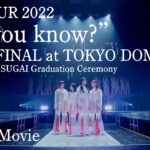 櫻坂46 Blu-ray & DVD『2nd TOUR 2022“As you know?”TOUR FINAL at 東京ドーム』ダイジェスト映像