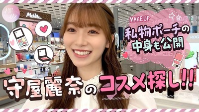 櫻坂46守屋麗奈のコスメ企画この層からの需要が凄い