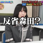 櫻坂46反省森田に松村沙友理さんもコメント森田ひかる太鼓の達人全ツ中の練習風景がこちら神業チャレンジ