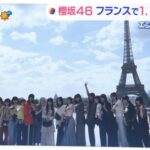 【櫻坂46】フランス・パリ公演の映像大放出ｷﾀ━━(ﾟ∀ﾟ)━━!!【THE TIME, JapanExpo2023】