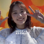 SKE48青木莉樺 Ver.31stシングル好きになっちゃったダンス動画です