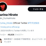 【元櫻坂46】平手友梨奈がインスタ、ツイッターを開設！！！！！！